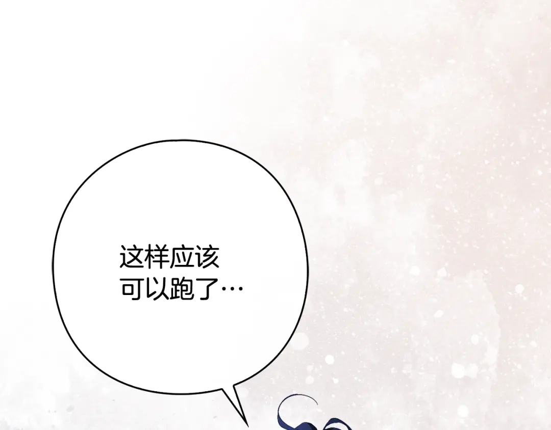 《为了达芙萘》第10话 逃跑失败 第113页
