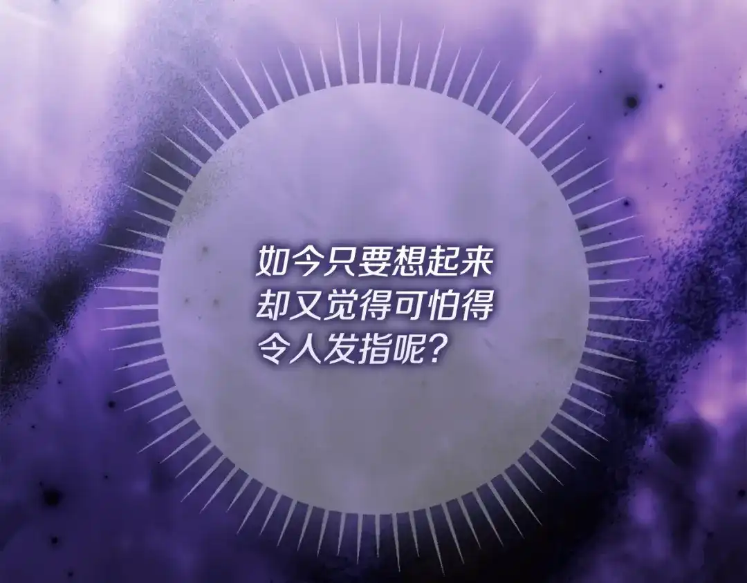 《为了达芙萘》第10话 逃跑失败 第72页