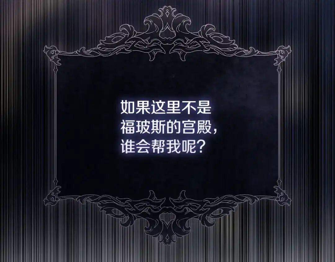 《为了达芙萘》第10话 逃跑失败 第45页