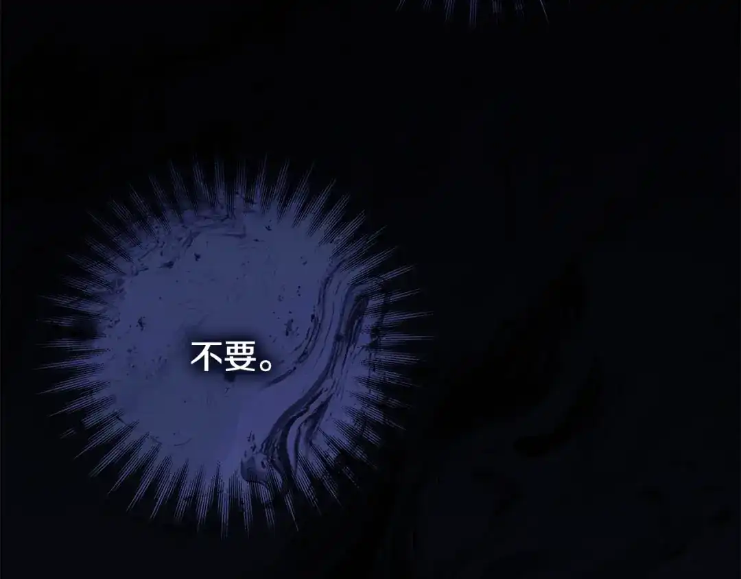 《为了达芙萘》第10话 逃跑失败 第161页