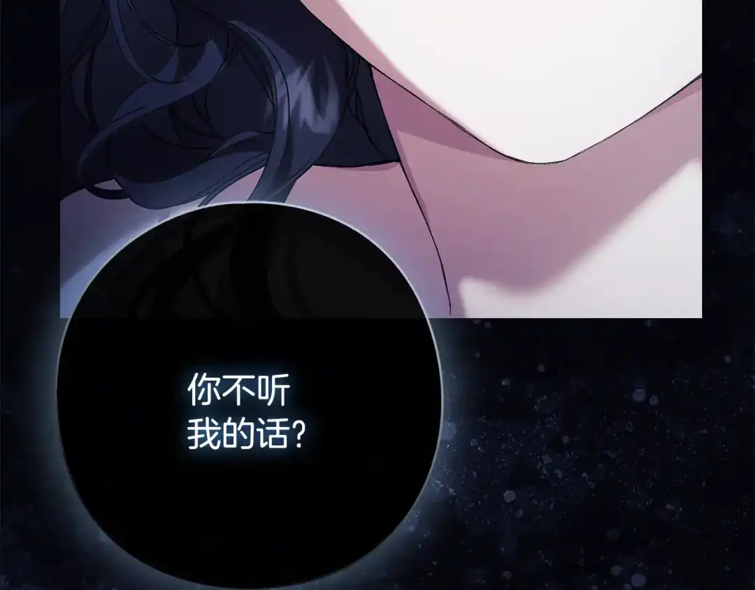 《为了达芙萘》第10话 逃跑失败 第171页