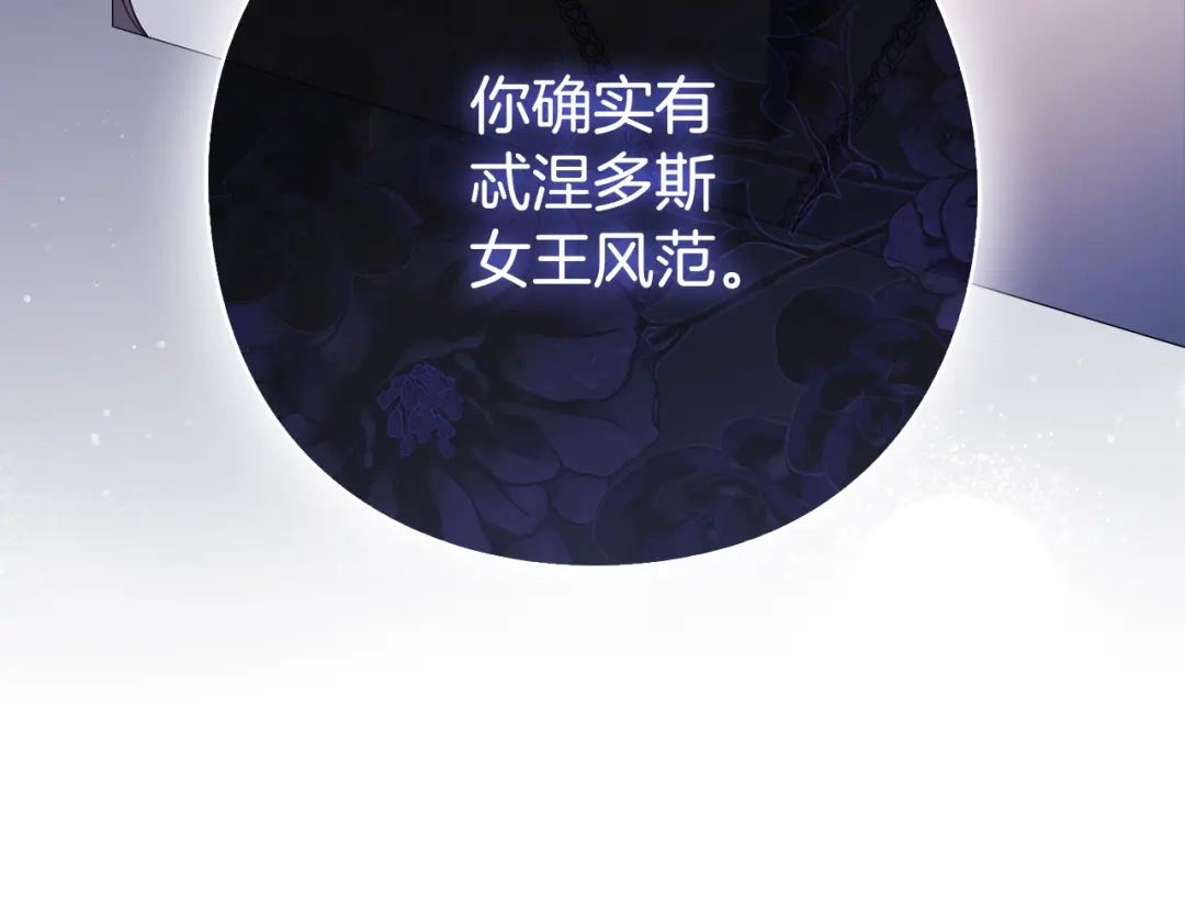《为了达芙萘》第12话 我想重回正轨 第26页
