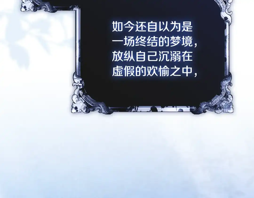 《为了达芙萘》第12话 我想重回正轨 第139页