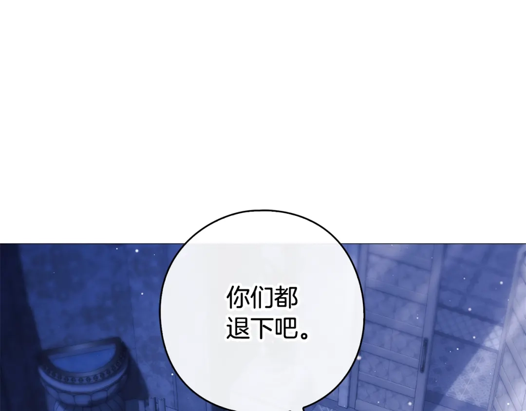 《为了达芙萘》第12话 我想重回正轨 第33页