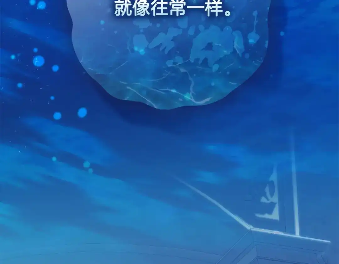 《为了达芙萘》第12话 我想重回正轨 第190页