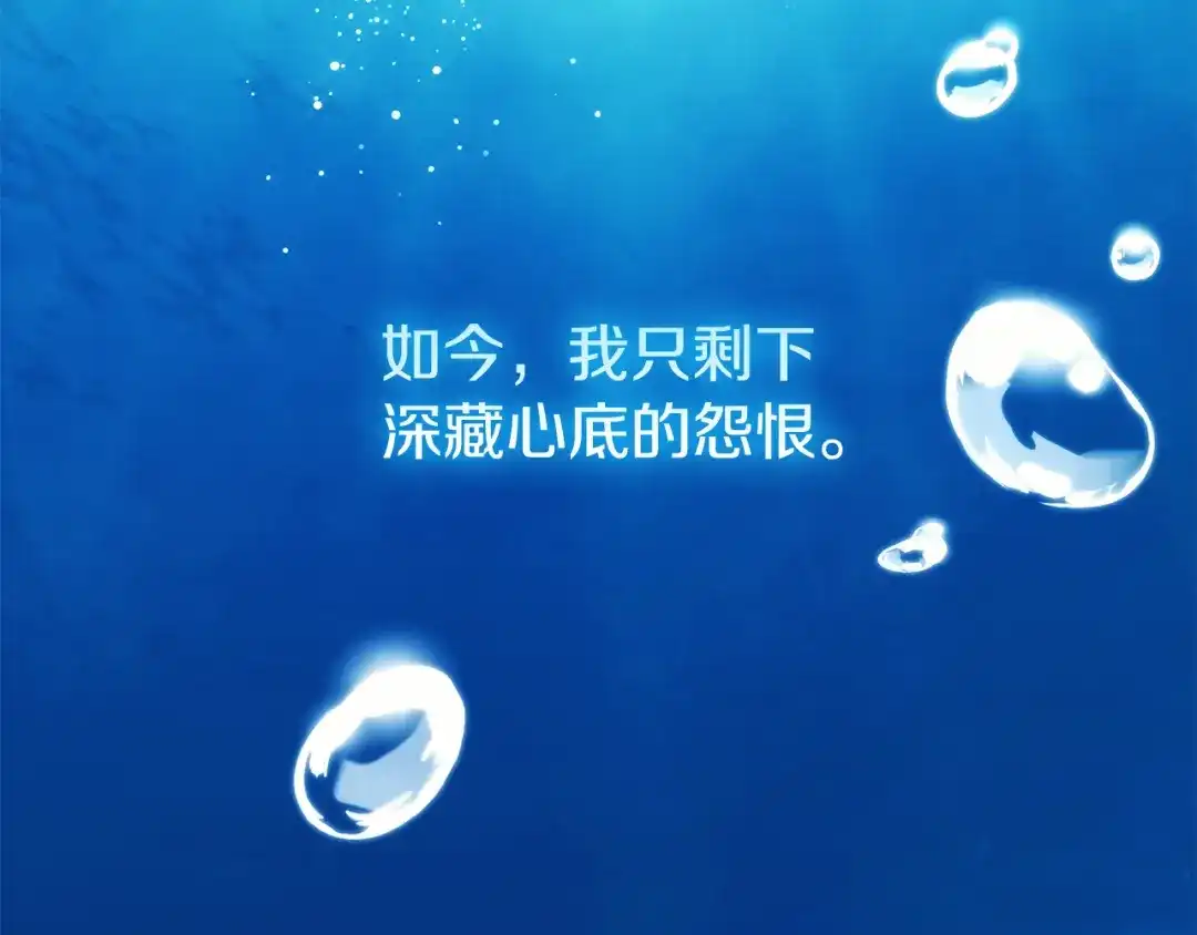 《为了达芙萘》第12话 我想重回正轨 第160页