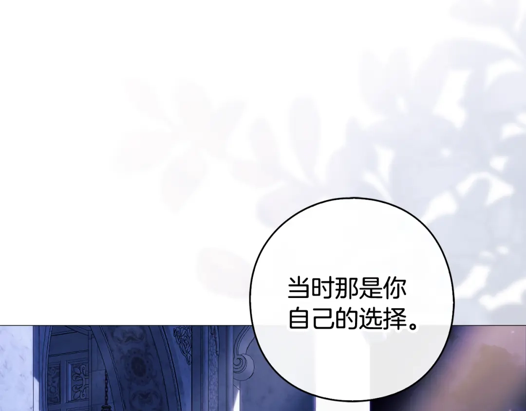 《为了达芙萘》第12话 我想重回正轨 第93页