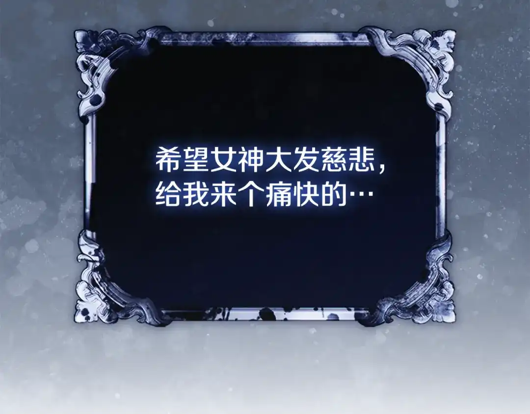 《为了达芙萘》第12话 我想重回正轨 第147页