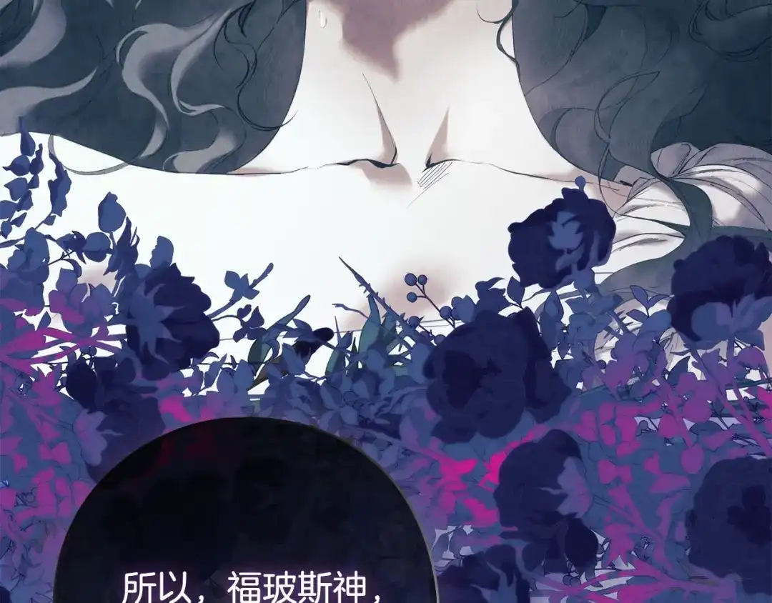 《为了达芙萘》第12话 我想重回正轨 第183页