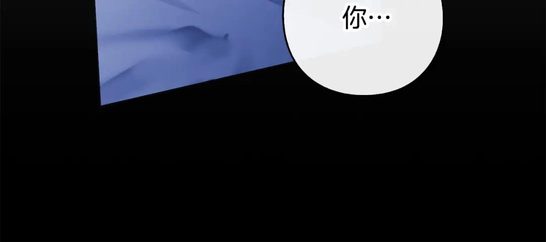 《为了达芙萘》第12话 我想重回正轨 第195页