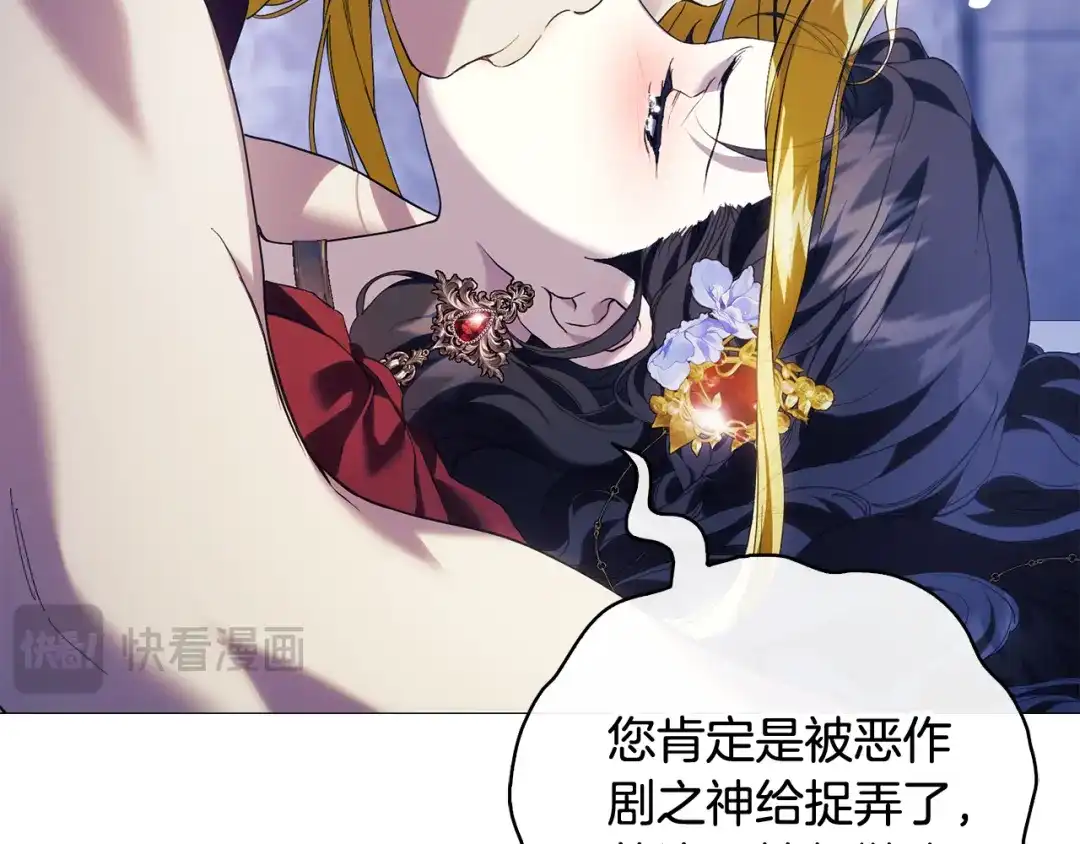 《为了达芙萘》第12话 我想重回正轨 第252页