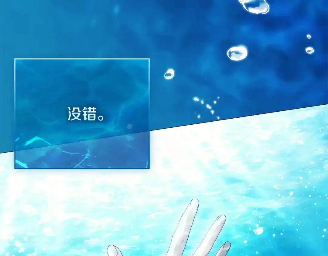 《为了达芙萘》第12话 我想重回正轨 第155页