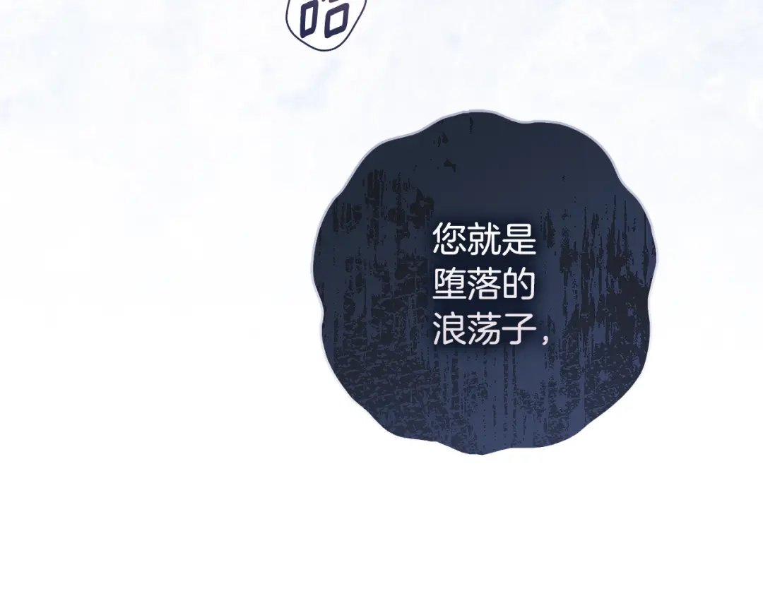 《为了达芙萘》第12话 我想重回正轨 第258页