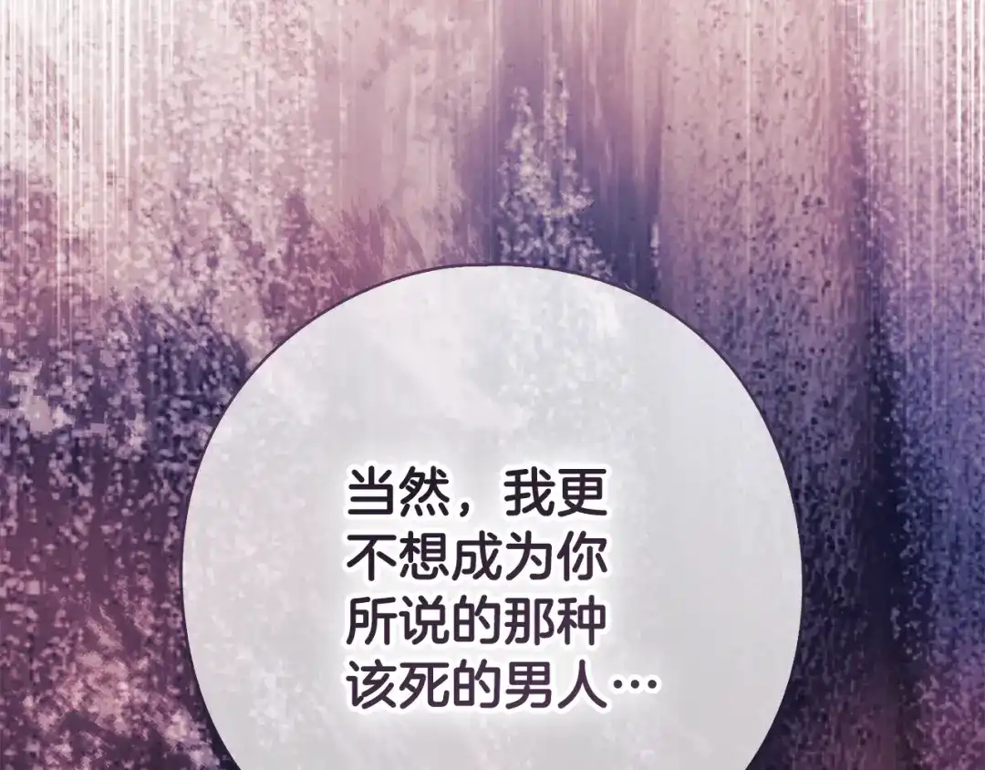 《为了达芙萘》第12话 我想重回正轨 第272页