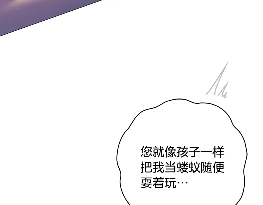 《为了达芙萘》第12话 我想重回正轨 第244页