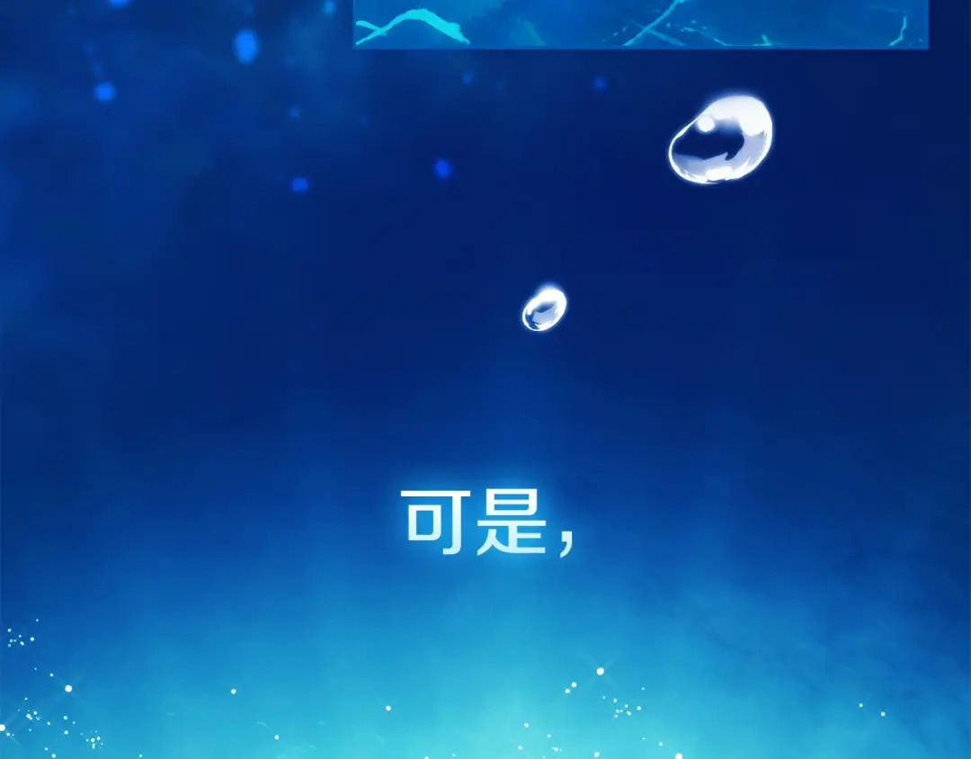 《为了达芙萘》第12话 我想重回正轨 第157页