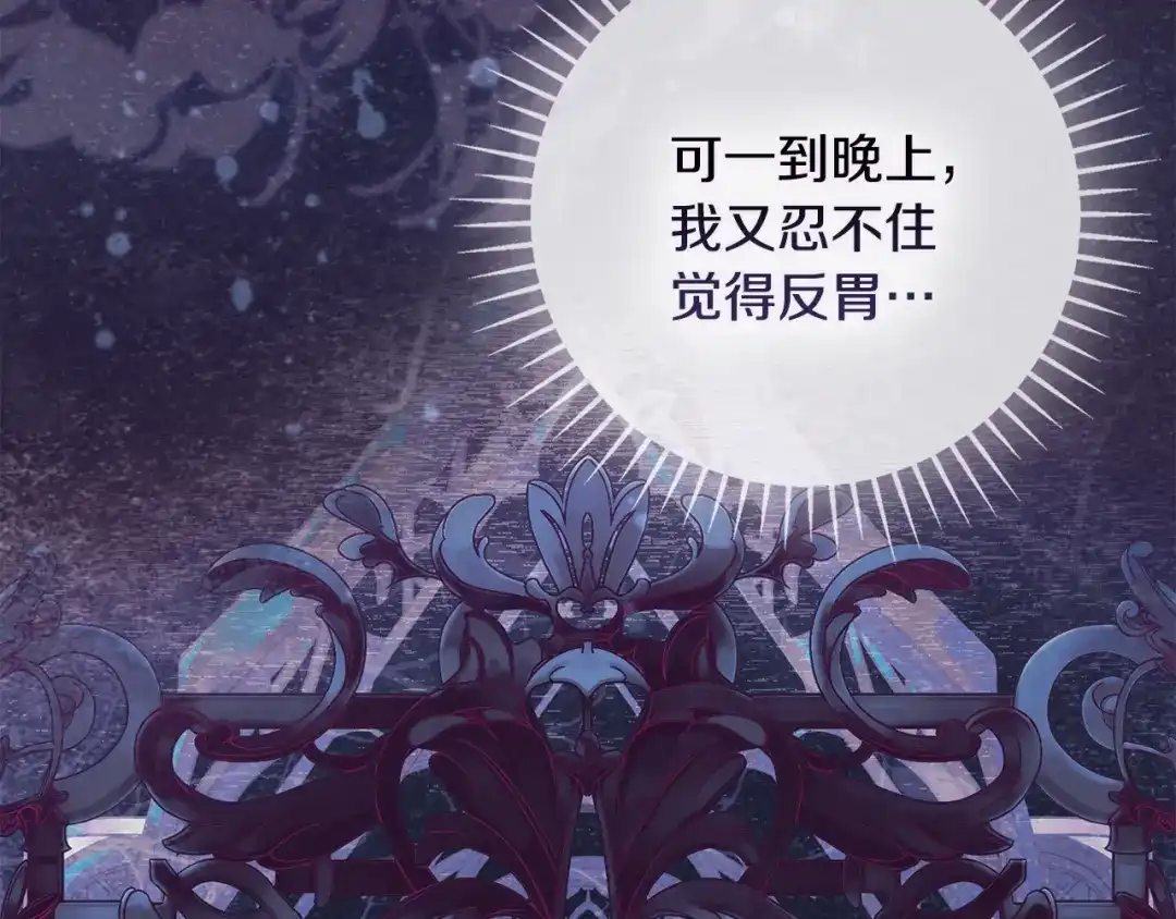 《为了达芙萘》第12话 我想重回正轨 第68页