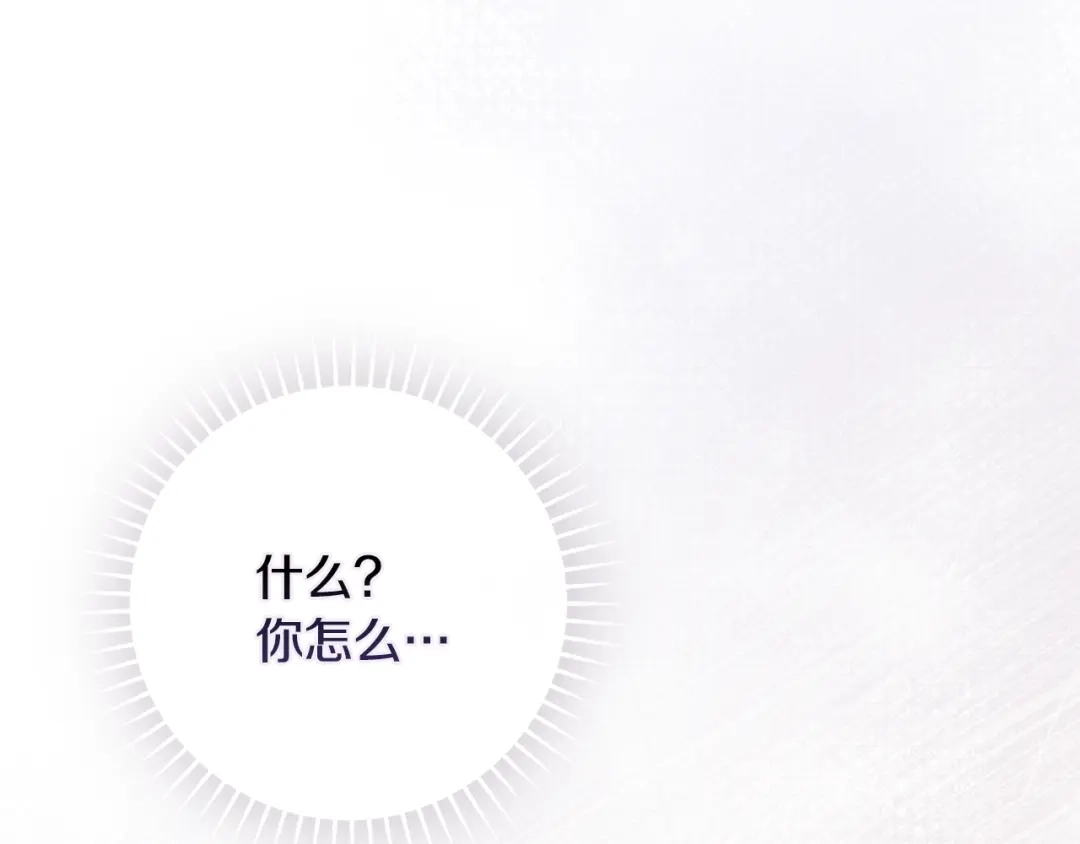 《为了达芙萘》第12话 我想重回正轨 第268页