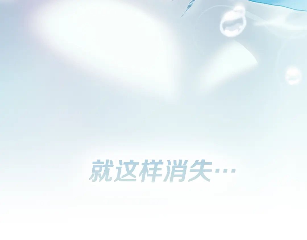 《为了达芙萘》第12话 我想重回正轨 第168页