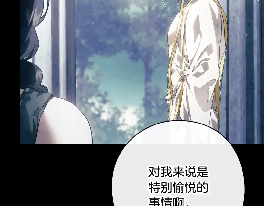 《为了达芙萘》第12话 我想重回正轨 第200页