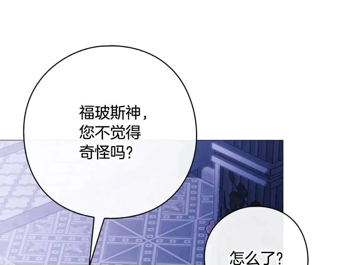 《为了达芙萘》第12话 我想重回正轨 第79页