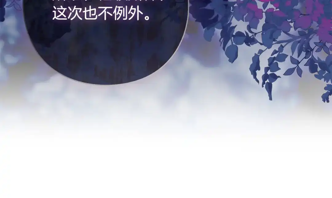 《为了达芙萘》第12话 我想重回正轨 第184页