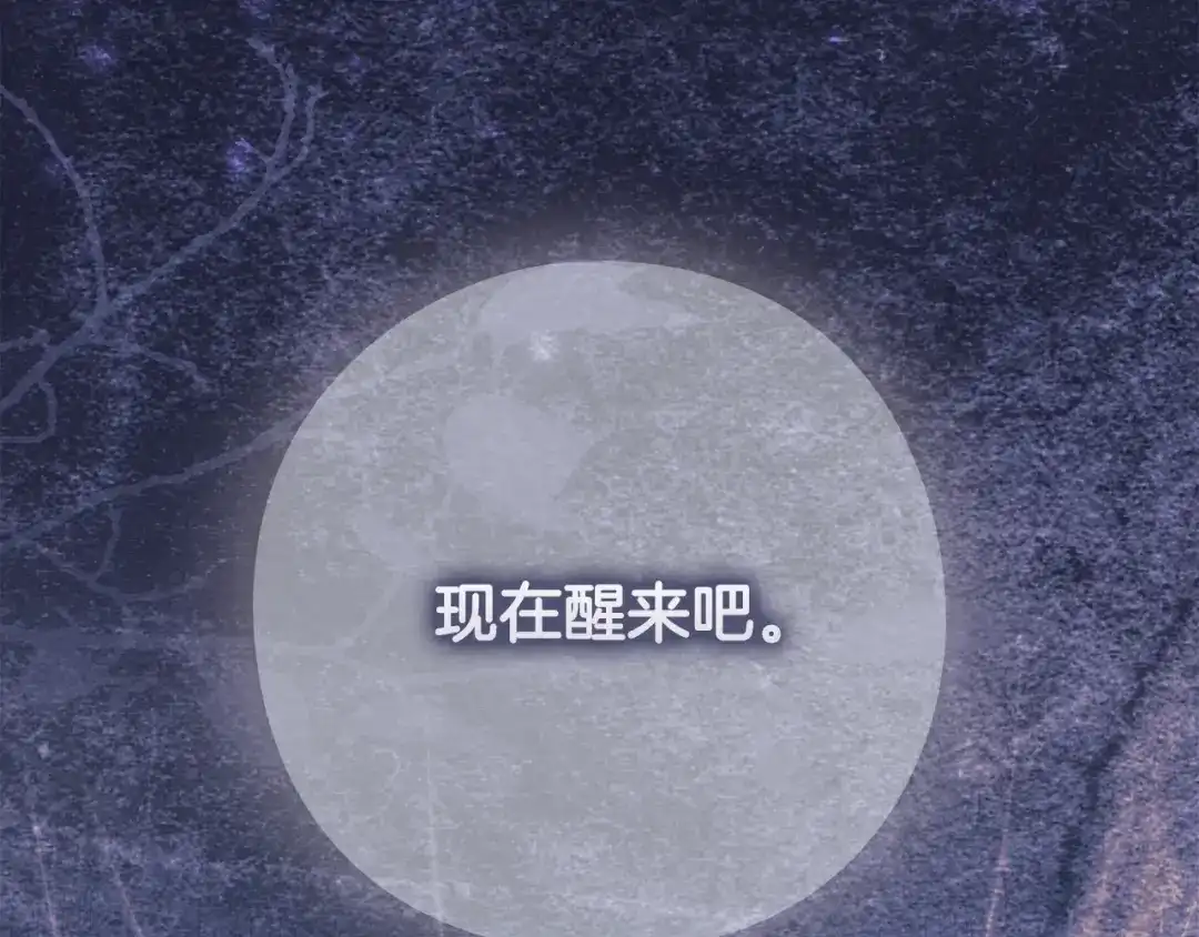 《为了达芙萘》第12话 我想重回正轨 第74页
