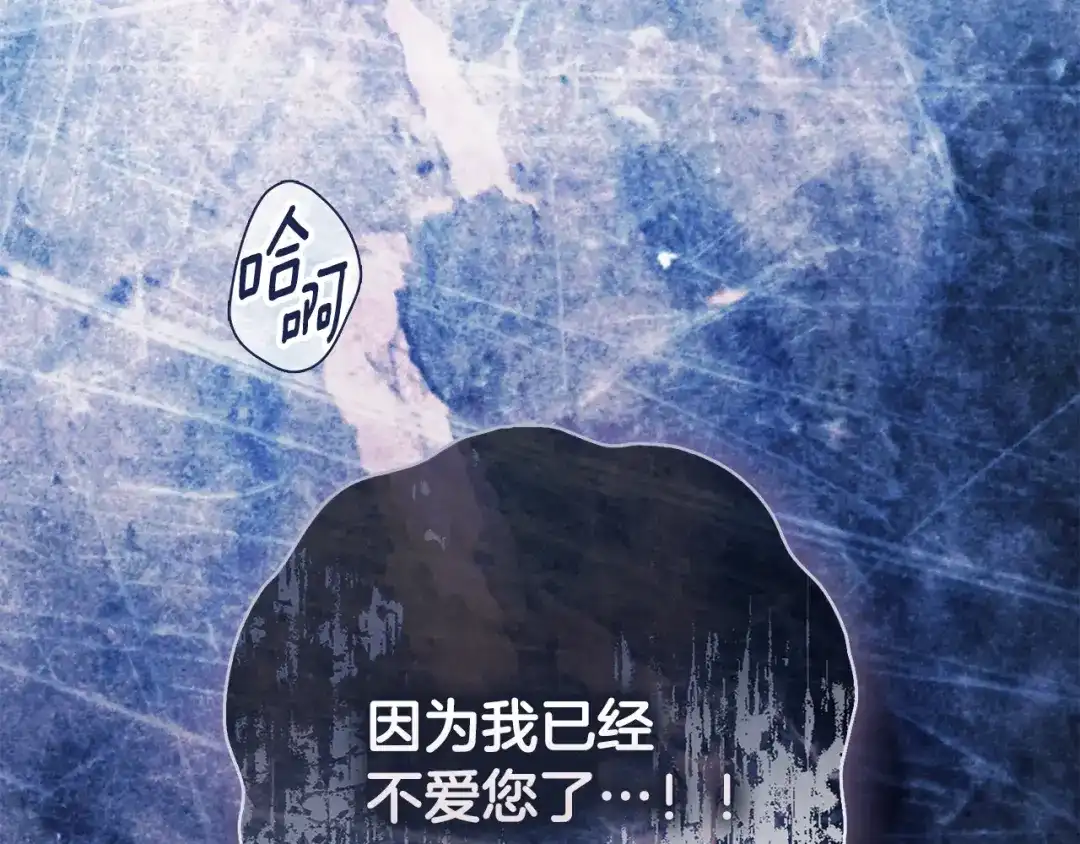 《为了达芙萘》第12话 我想重回正轨 第262页