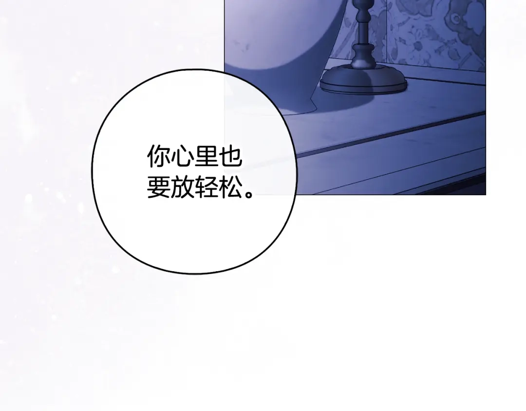《为了达芙萘》第12话 我想重回正轨 第48页