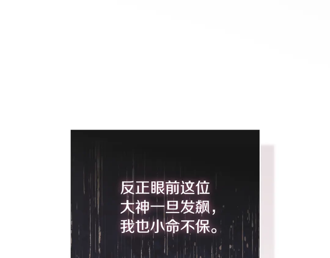 《为了达芙萘》第12话 我想重回正轨 第133页