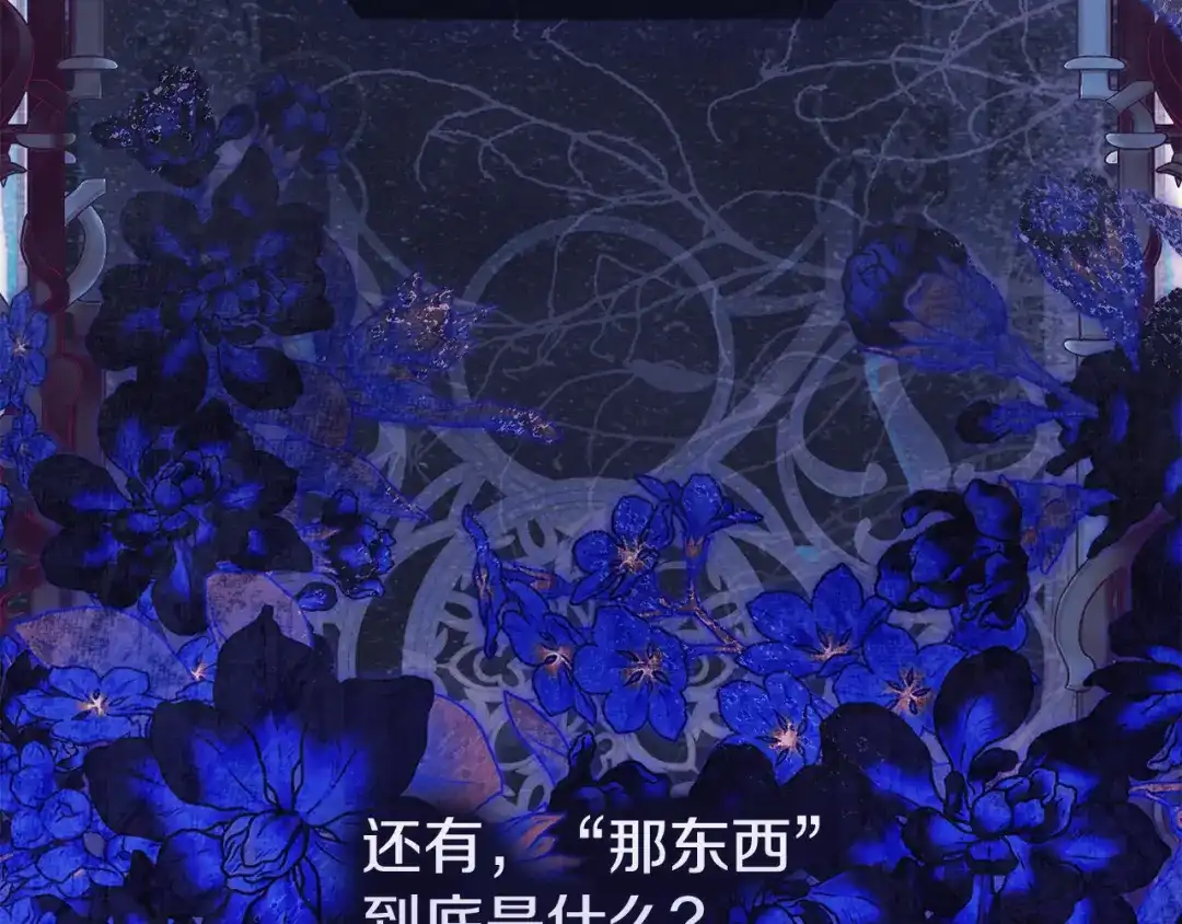 《为了达芙萘》第12话 我想重回正轨 第72页