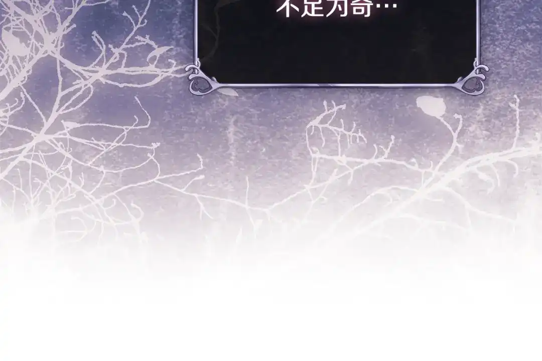 《为了达芙萘》第12话 我想重回正轨 第78页