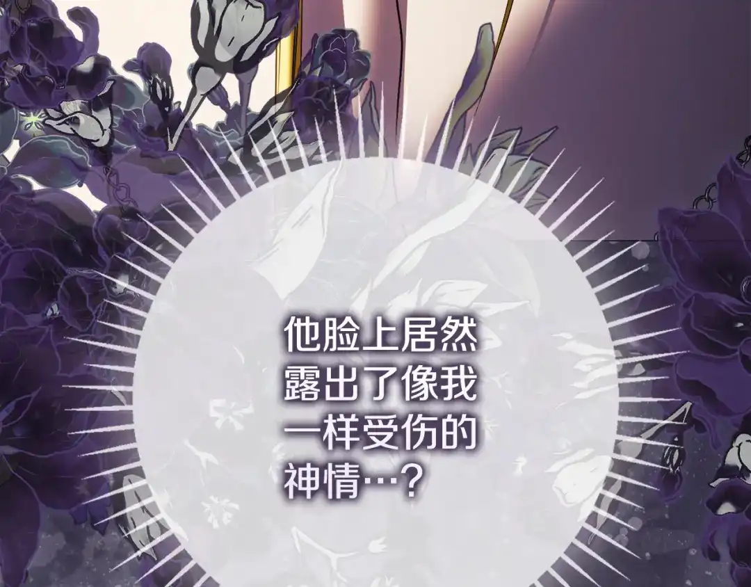 《为了达芙萘》第12话 我想重回正轨 第276页
