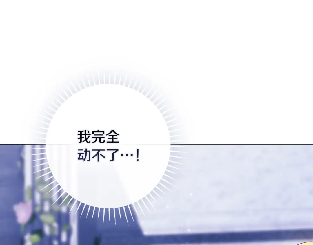 《为了达芙萘》第12话 我想重回正轨 第229页
