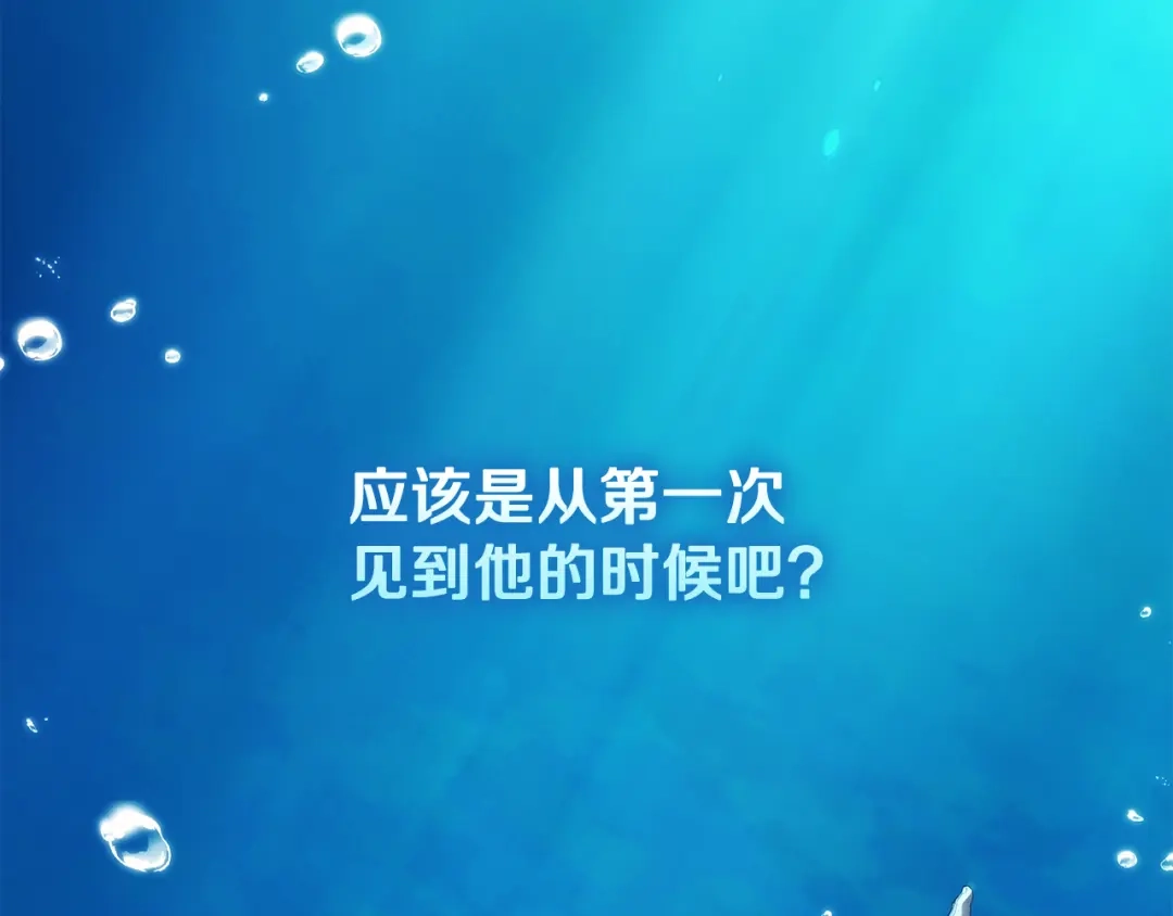 《为了达芙萘》第12话 我想重回正轨 第152页