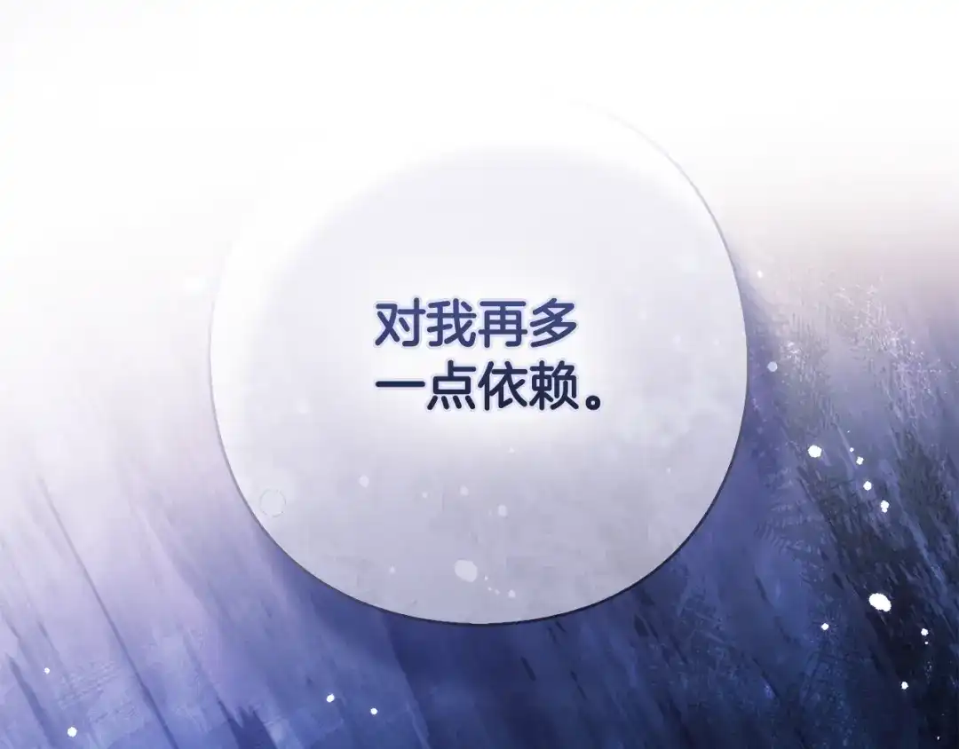 《为了达芙萘》第12话 我想重回正轨 第49页