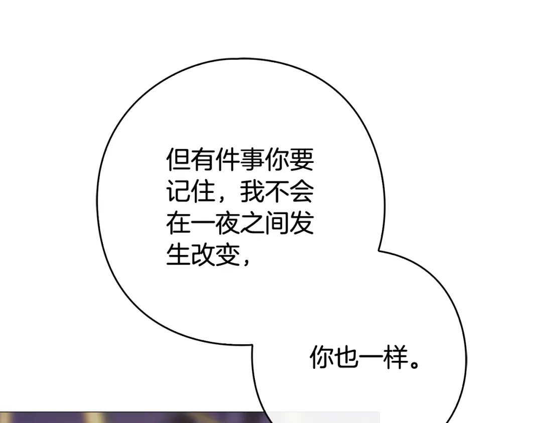 《为了达芙萘》第13话 心与身的纠结 第116页