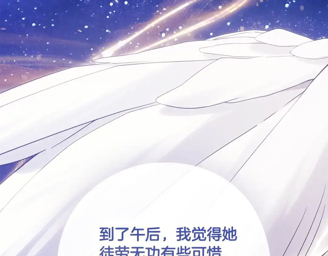 《为了达芙萘》第13话 心与身的纠结 第192页