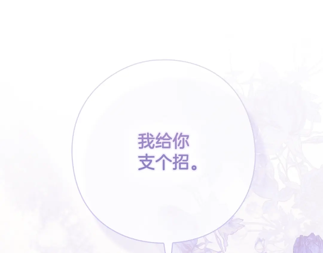 《为了达芙萘》第13话 心与身的纠结 第58页