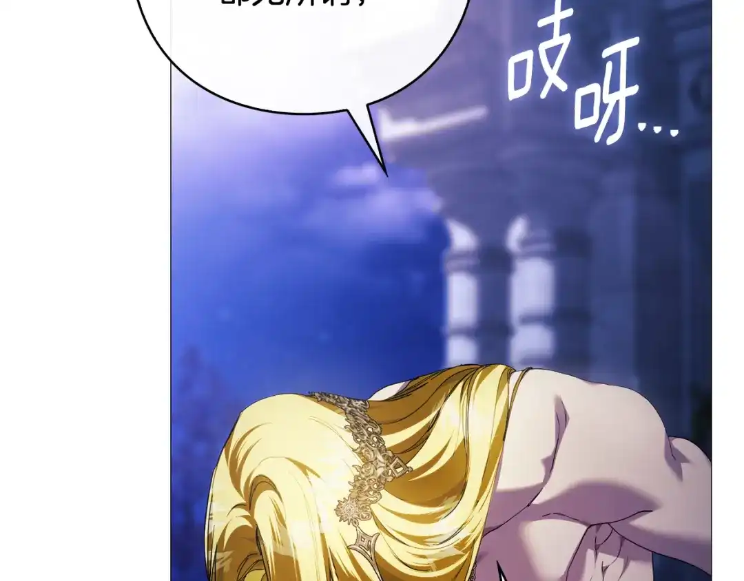 《为了达芙萘》第13话 心与身的纠结 第114页