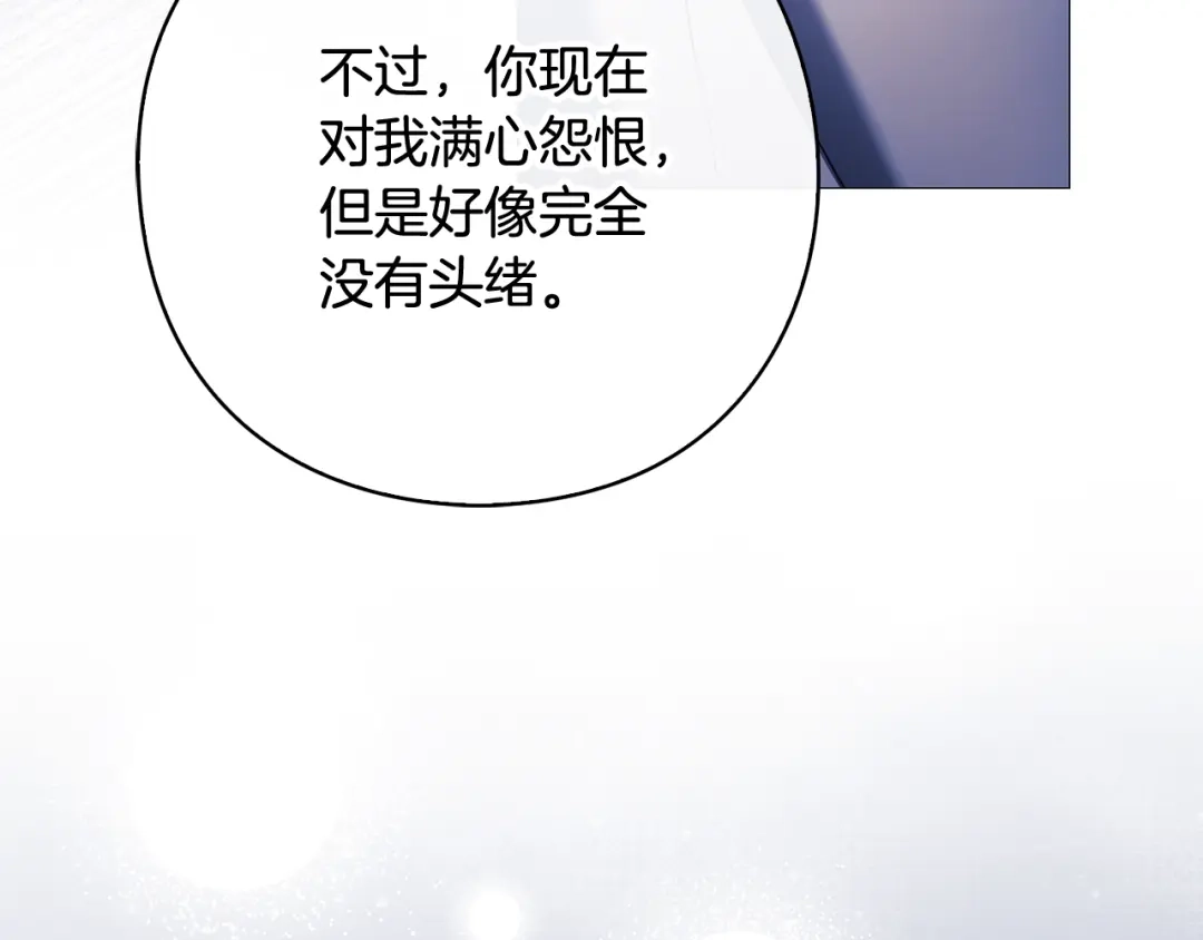 《为了达芙萘》第13话 心与身的纠结 第49页