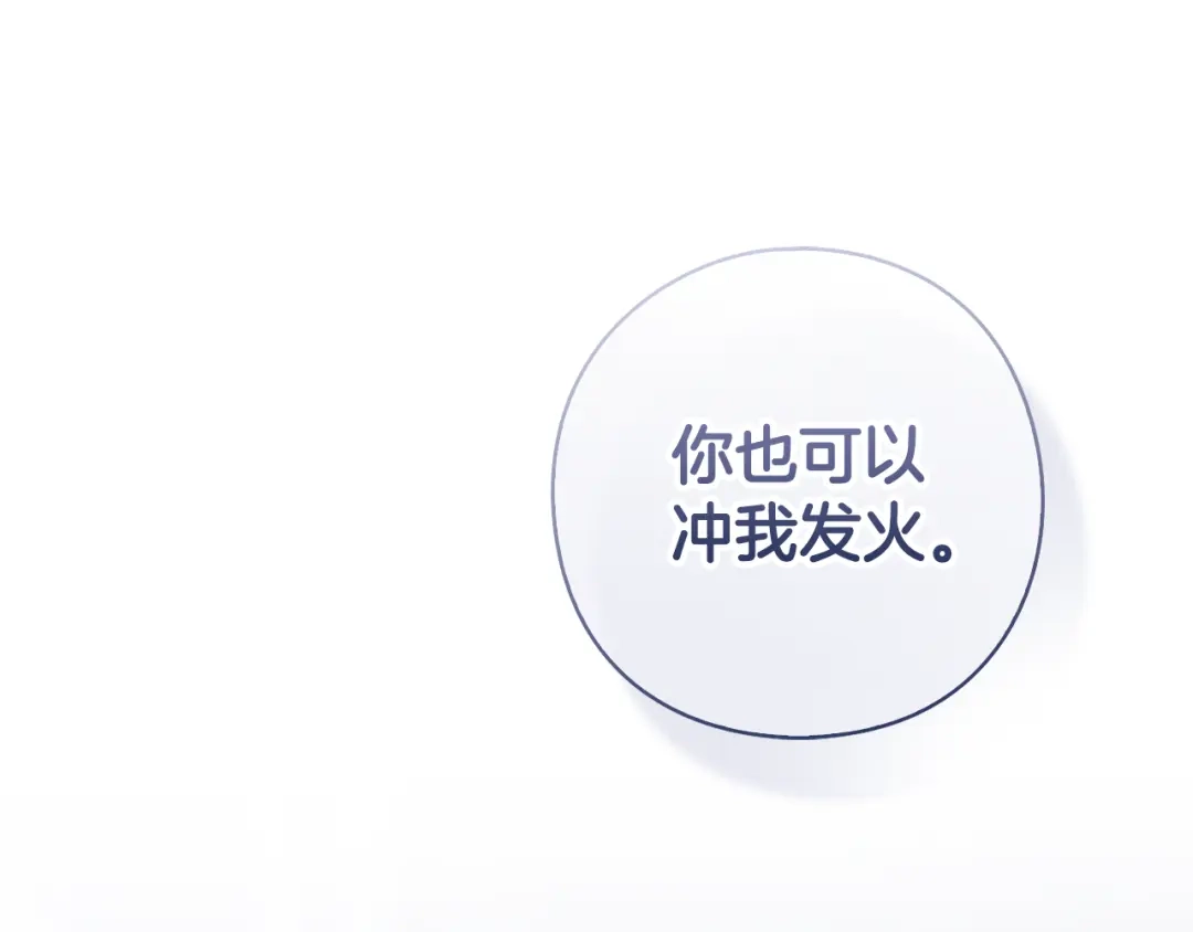 《为了达芙萘》第13话 心与身的纠结 第124页