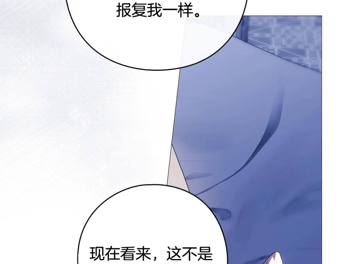 《为了达芙萘》第13话 心与身的纠结 第24页