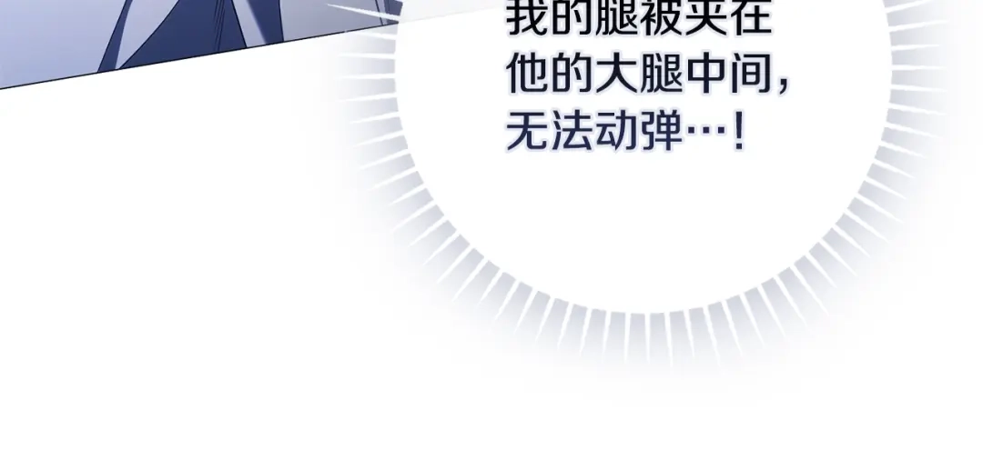 《为了达芙萘》第13话 心与身的纠结 第44页