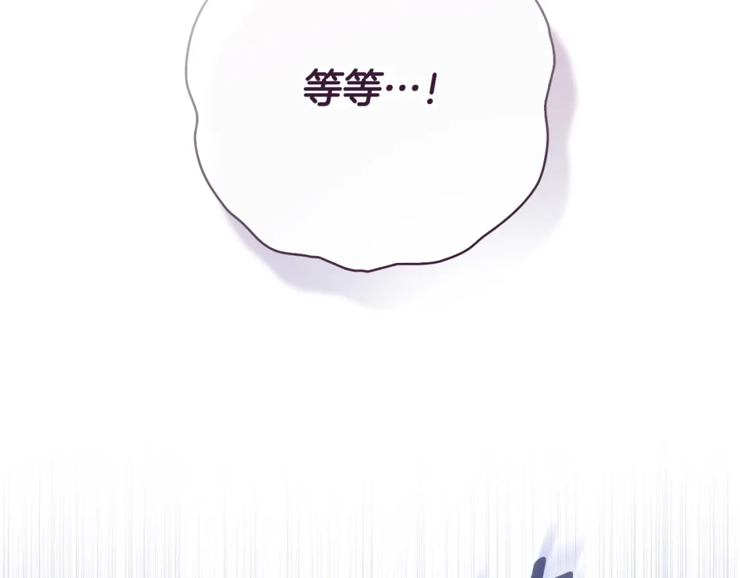 《为了达芙萘》第13话 心与身的纠结 第37页