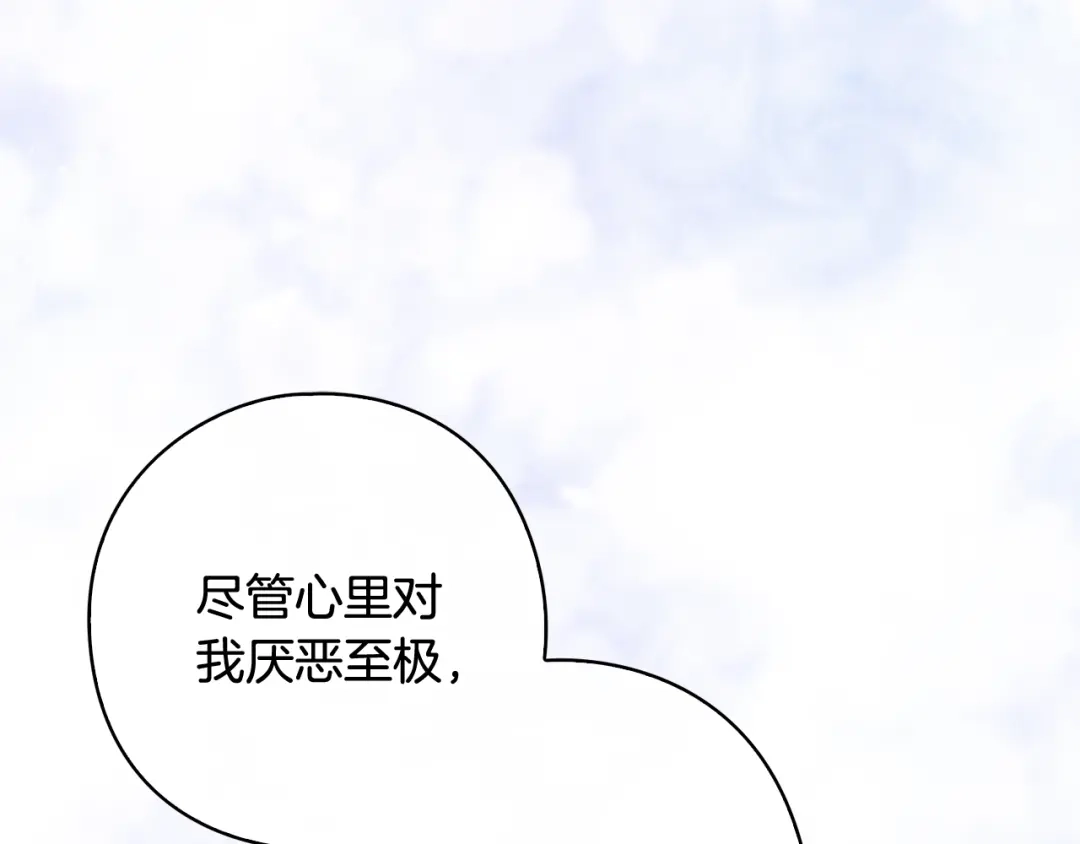 《为了达芙萘》第13话 心与身的纠结 第99页