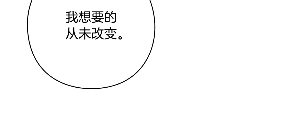 《为了达芙萘》第13话 心与身的纠结 第222页