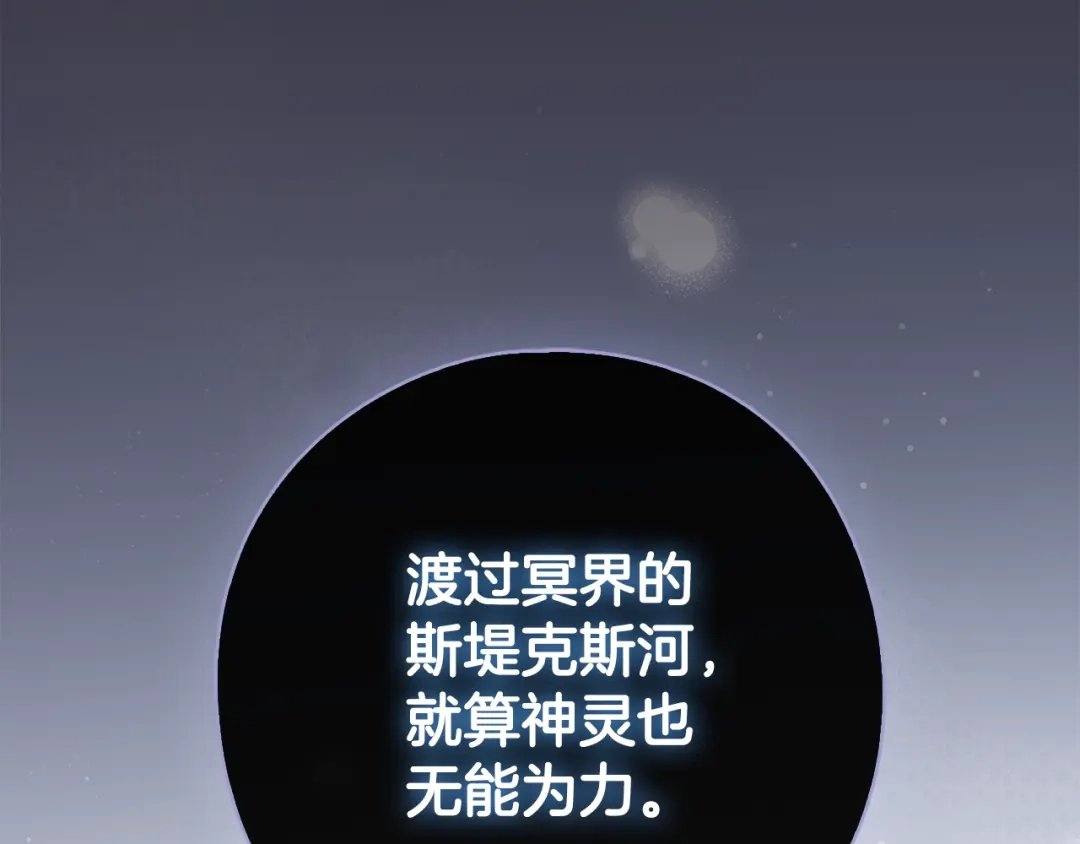 《为了达芙萘》第13话 心与身的纠结 第218页