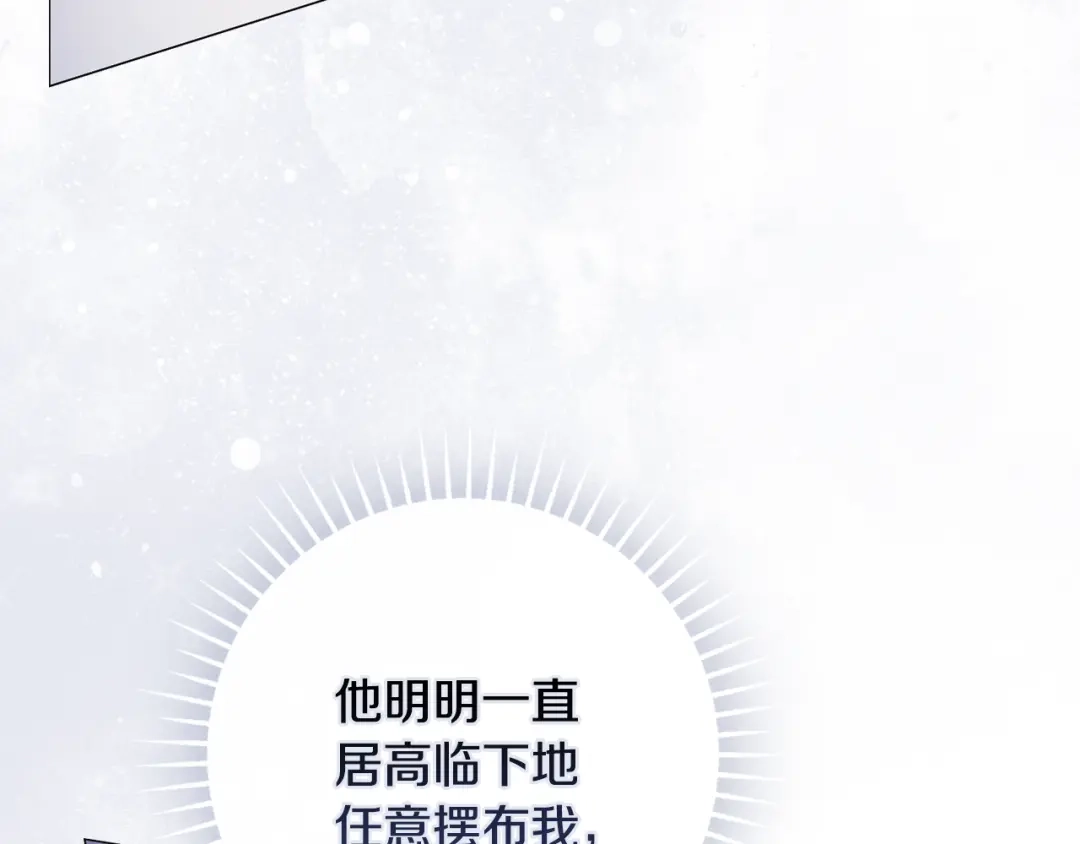 《为了达芙萘》第13话 心与身的纠结 第174页
