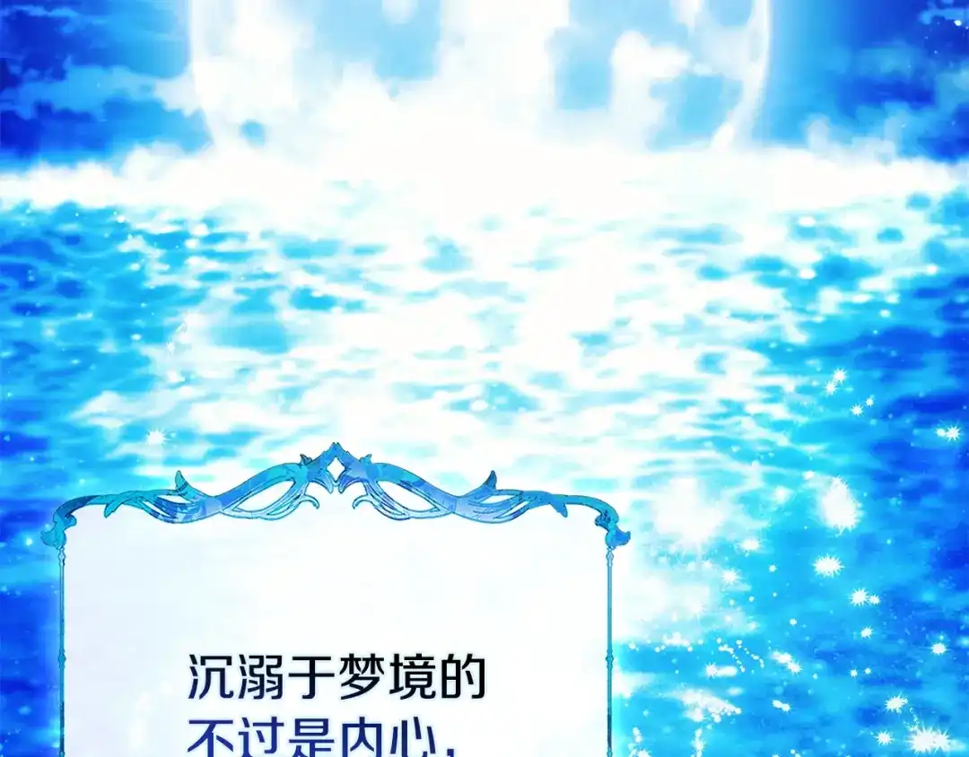 《为了达芙萘》第13话 心与身的纠结 第225页